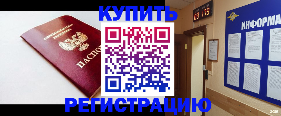 временная регистрация 2025 в Уссурийске